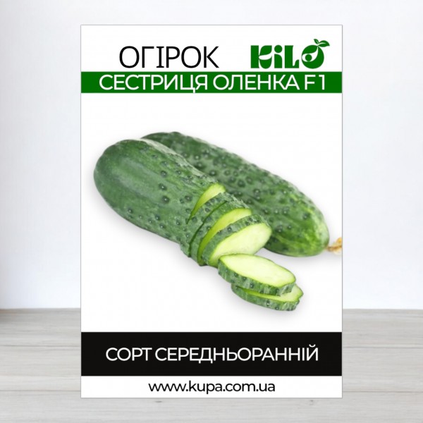 Семена огурца Сестрица Аленушка F1, 0,5кг